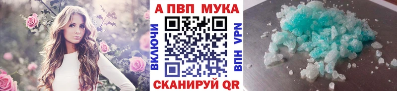 KRAKEN ТОР Шацк A-PVP крисы CK дарк нет формула где купить