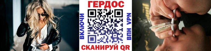 ГЕРОИН герыч  мега   Шацк 