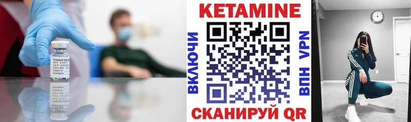 Кетамин ketamine  мега как зайти  Шацк 