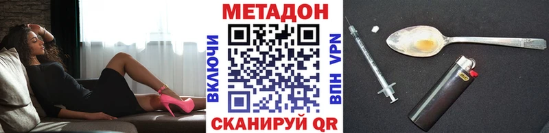 Метадон белоснежный  Шацк 